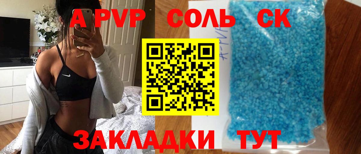 Альфа ПВП Crystall Сергиев Посад