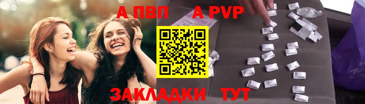Alfa_PVP кристаллы  A PVP кристаллы  Альфа ПВП  Вход с VPN  Сергиев Посад 