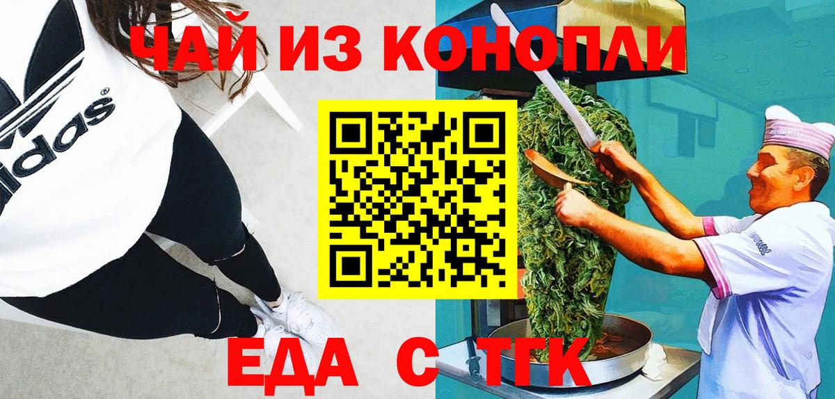 Печенье с ТГК марихуана Сергиев Посад