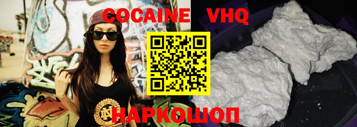 Cocaine 97%  Вход с VPN  COCAIN  COCAIN Колумбийский  Сергиев Посад 