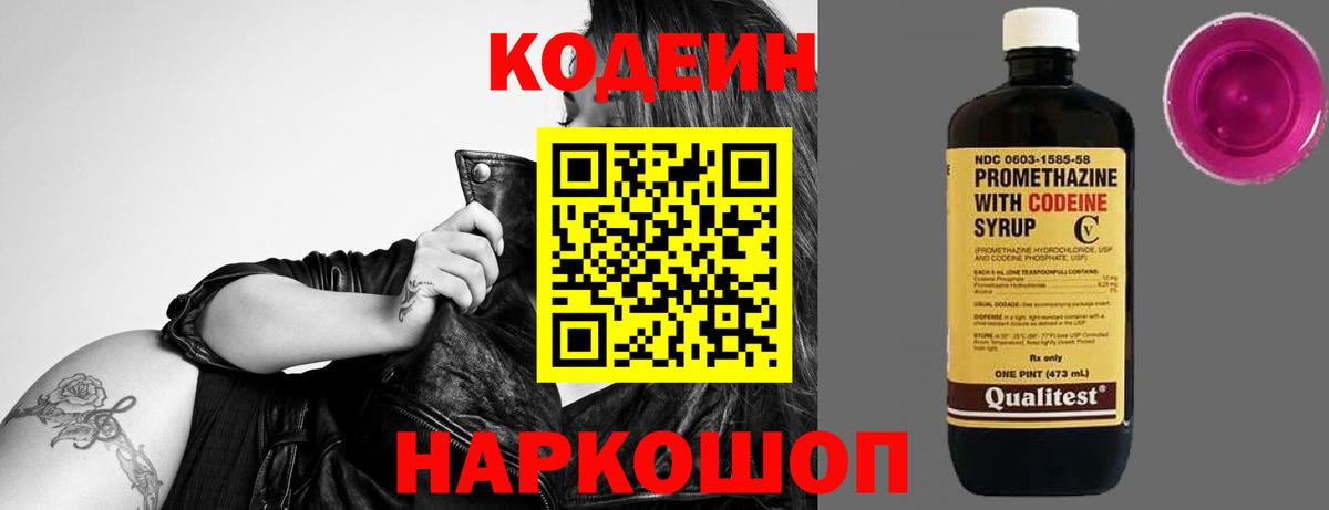 Сергиев Посад  Кодеиновый сироп Lean напиток Lean (лин)  Вход с VPN  Кодеиновый сироп Lean напиток Lean (лин) 
