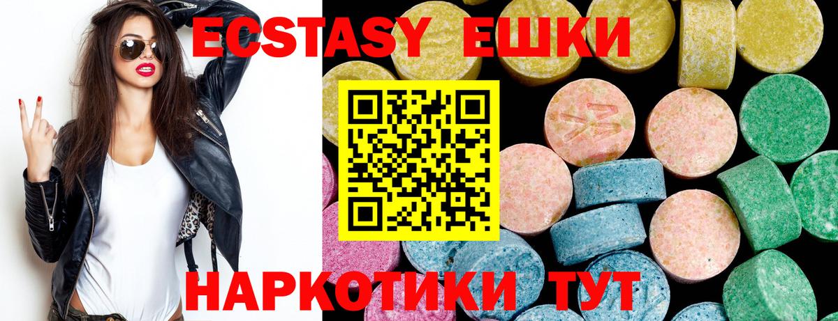 Экстази Philipp Plein  Ecstasy  Сергиев Посад  Вход с VPN  ссылка на мегу сайт  Экстази 300 mg 