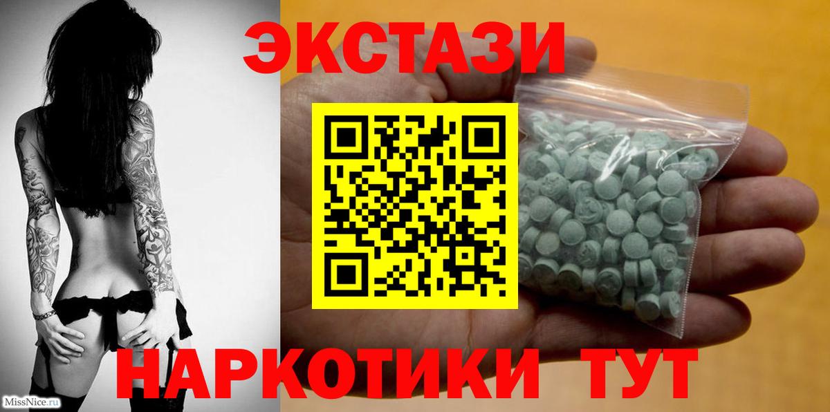 Ecstasy 280 MDMA Сергиев Посад