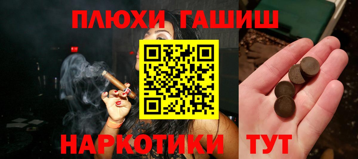 ГАШИШ VHQ  ГАШ убойный  Вход с VPN  хочу   Сергиев Посад 