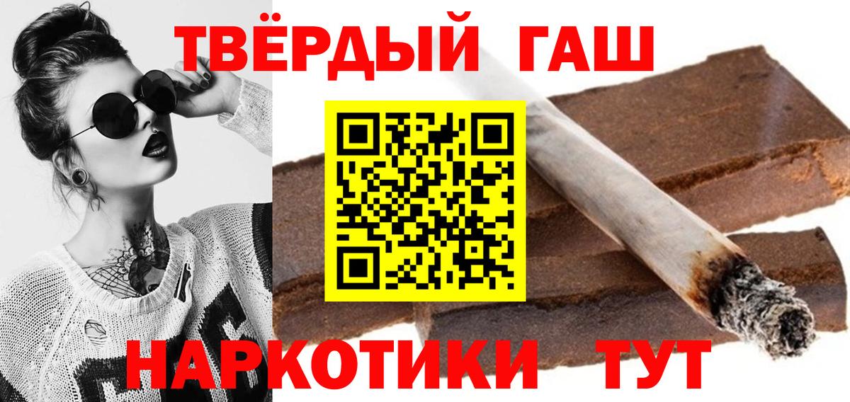 Гашиш hashish Сергиев Посад
