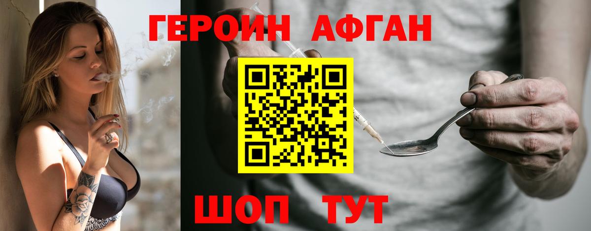 ГЕРОИН  Вход с VPN  Сергиев Посад  Героин гречка 