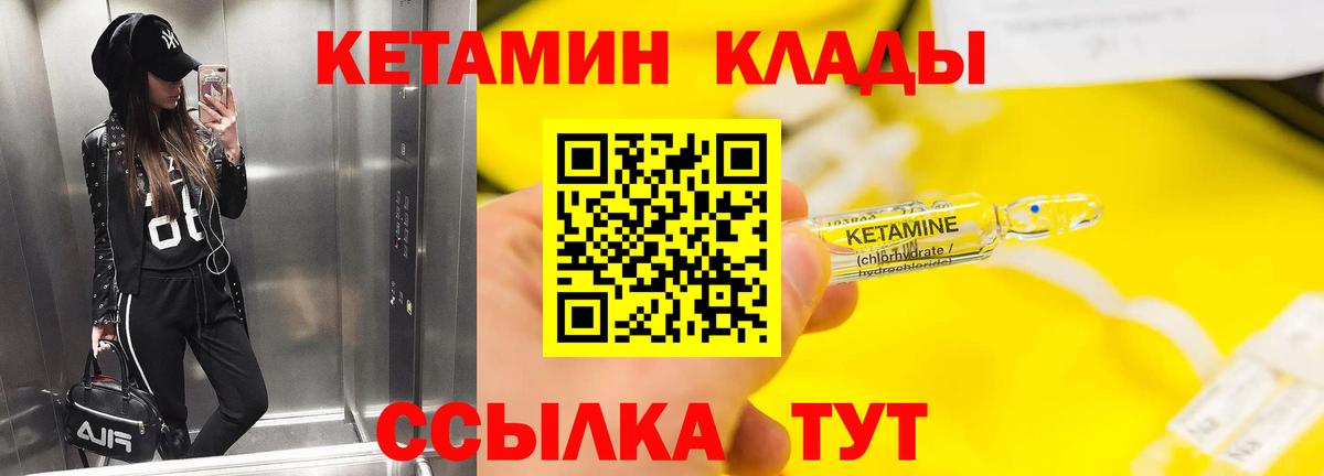 Сергиев Посад  Кетамин ketamine  Вход с VPN 