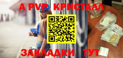 спайс Краснознаменск