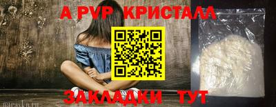 спайс Краснознаменск