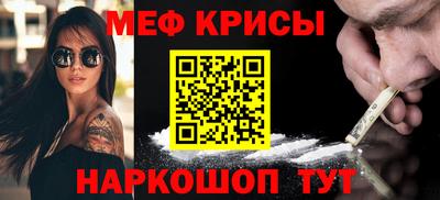 спайс Краснознаменск
