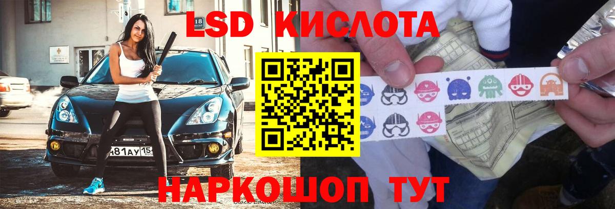 LSD-25 экстази ecstasy Сергиев Посад