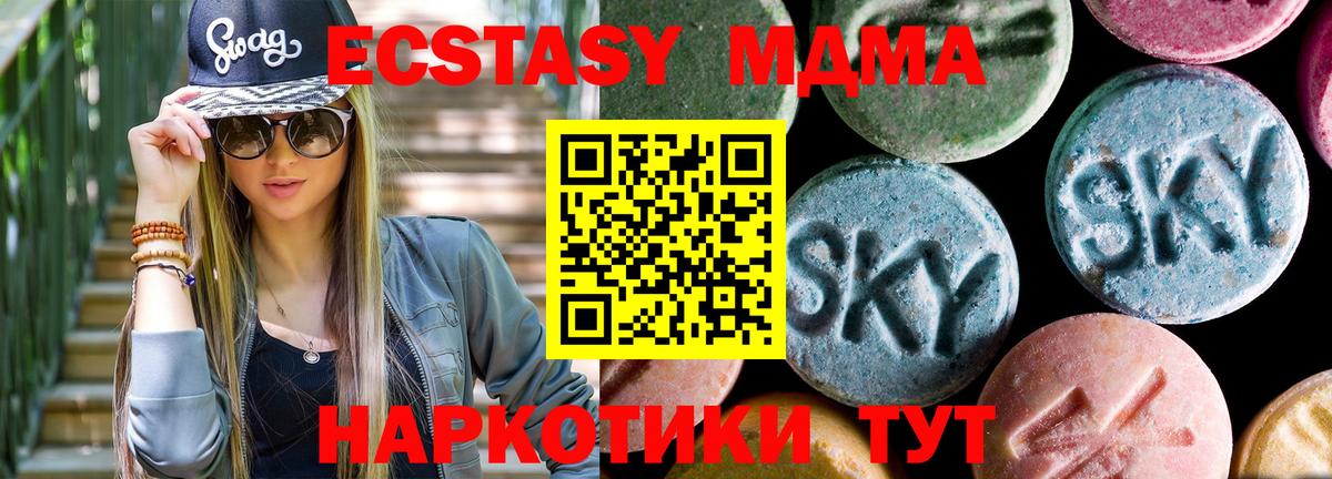 МДМА  Вход с VPN  Сергиев Посад  MDMA молли 