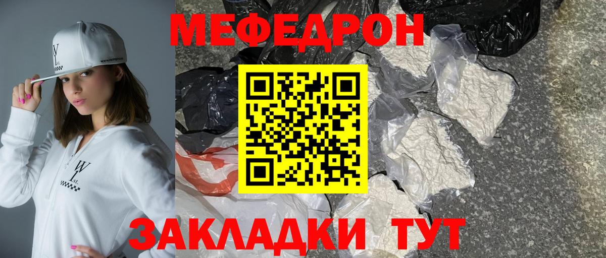 Меф  Мефедрон VHQ  где можно купить   Сергиев Посад  Вход с VPN 