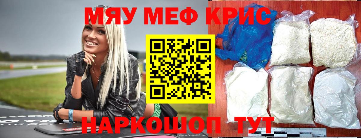 Меф мука Сергиев Посад