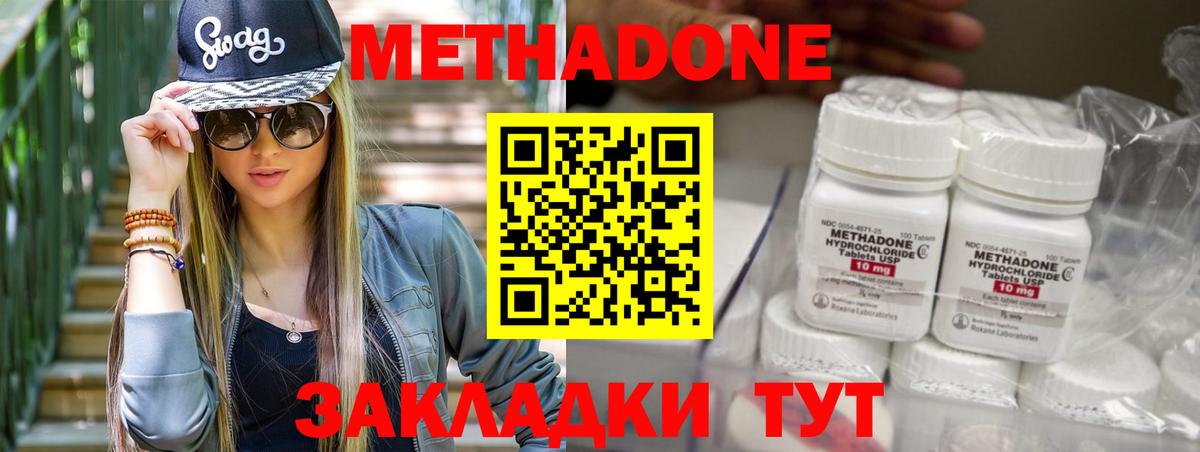 Метадон белоснежный Сергиев Посад