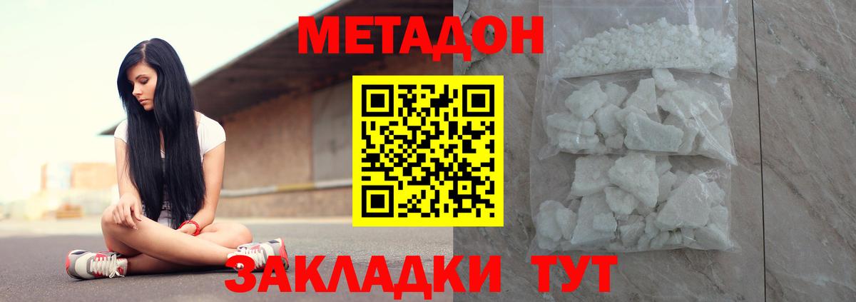МЕТАДОН мёд  Вход с VPN  Метадон мёд  Сергиев Посад 
