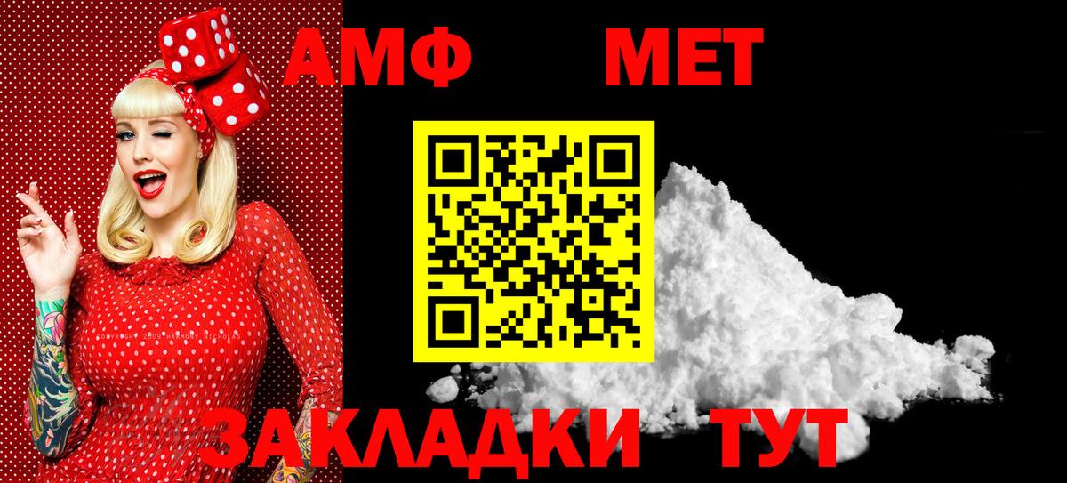 МЕТАМФЕТАМИН винт Сергиев Посад