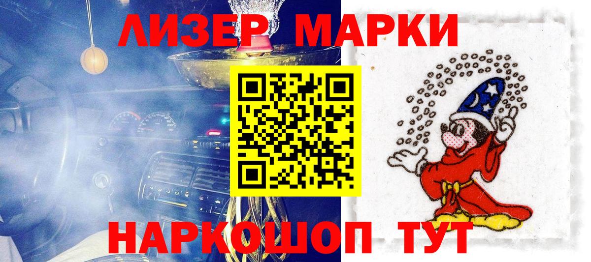 Марки 25I-NBOMe 1500мкг Сергиев Посад