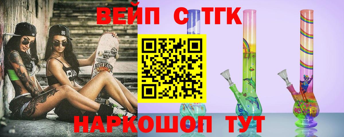 Дистиллят ТГК вейп с тгк  купить   Дистиллят ТГК вейп с тгк  Сергиев Посад  Вход с VPN 